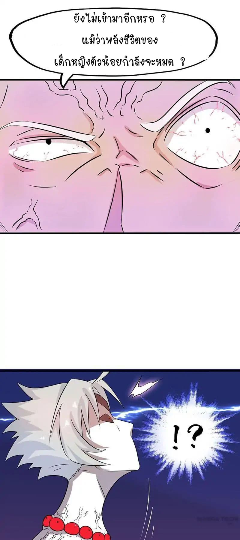 Yama of the Hell page 17
