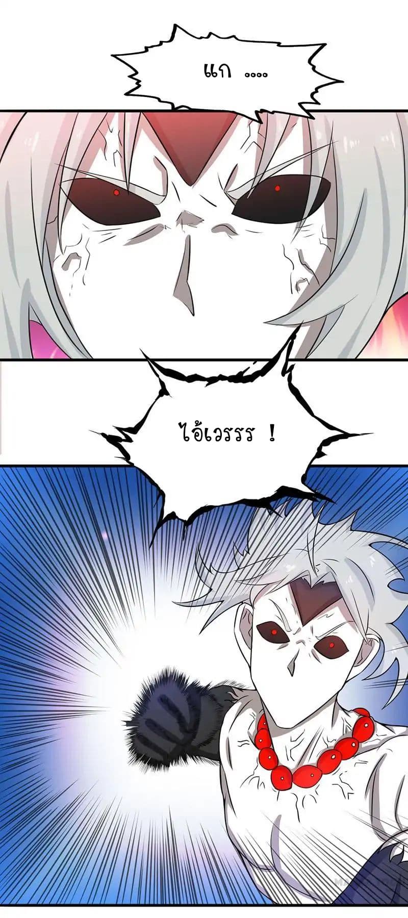 Yama of the Hell page 19