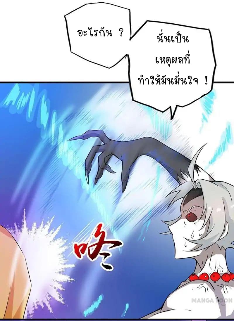 Yama of the Hell page 20