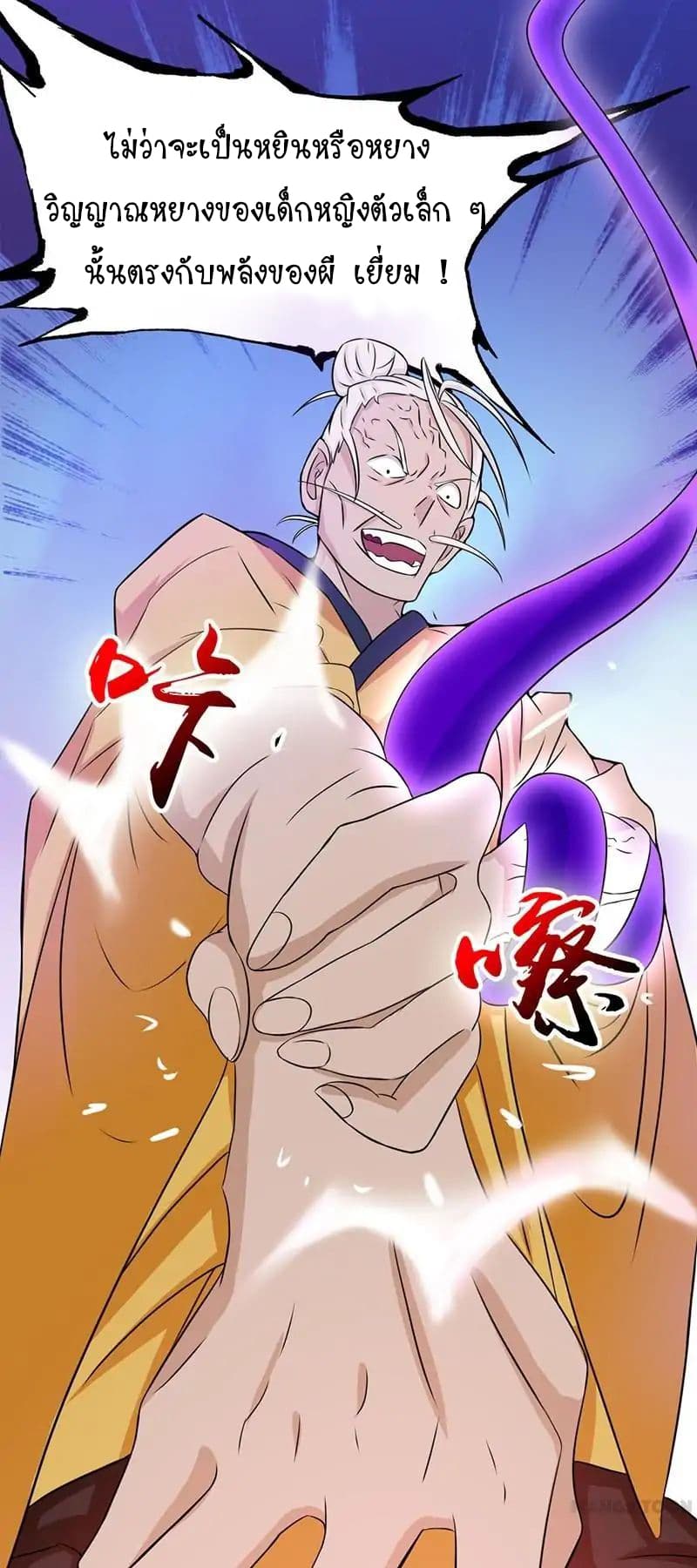 Yama of the Hell page 21