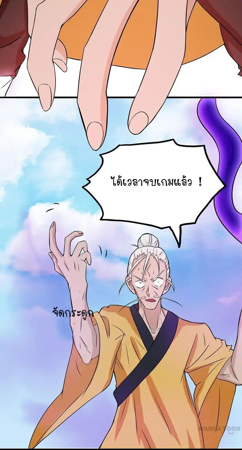 Yama of the Hell page 22