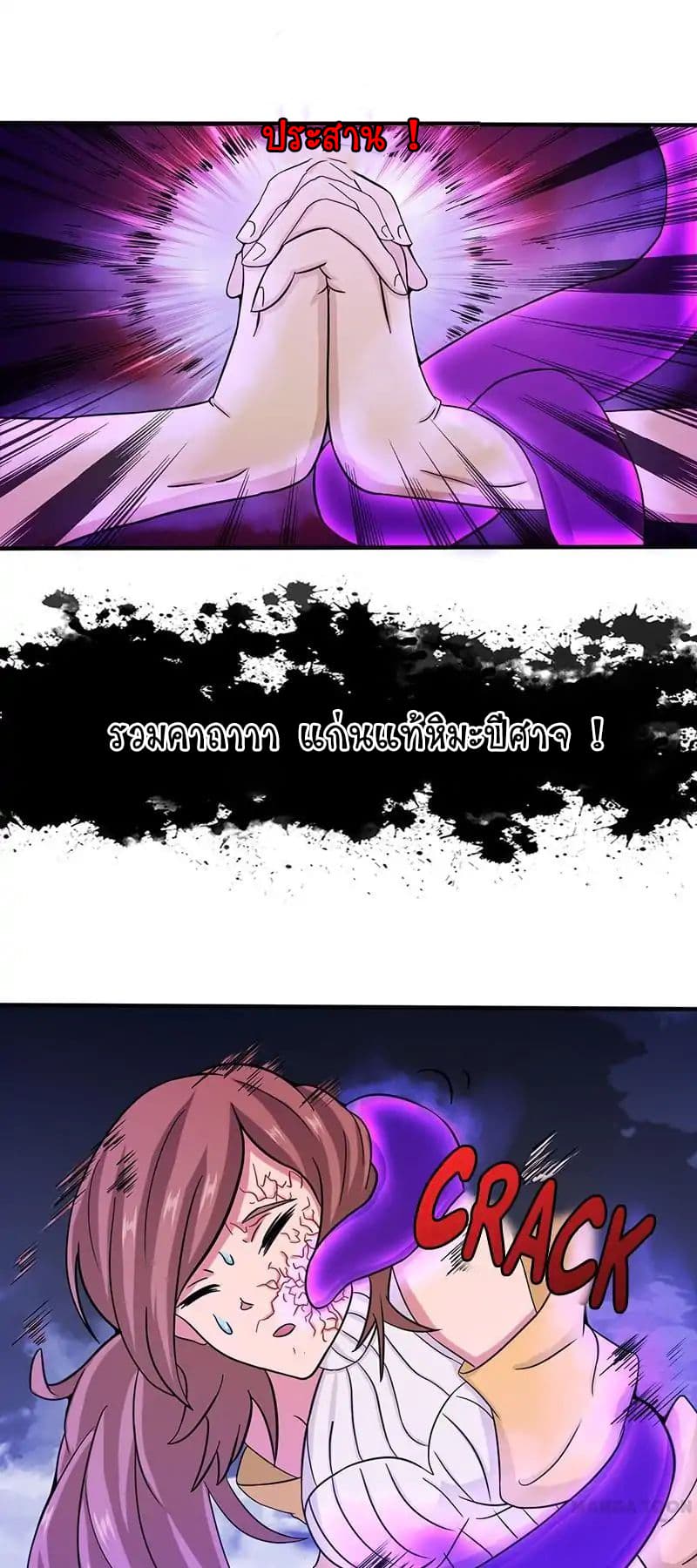 Yama of the Hell page 23