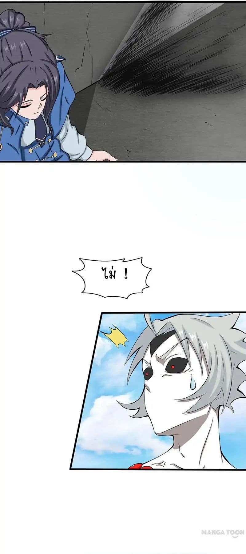 Yama of the Hell page 27