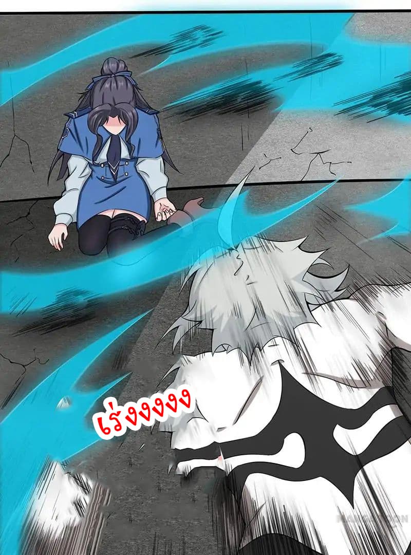 Yama of the Hell page 28