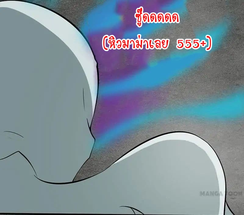 Yama of the Hell page 30