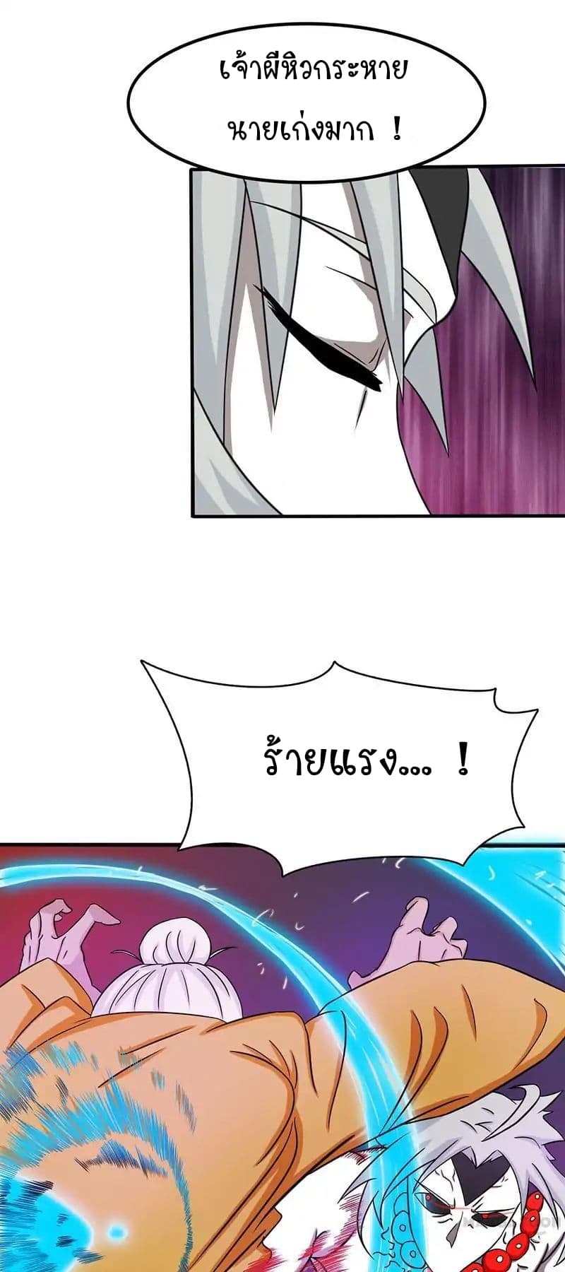 Yama of the Hell page 31