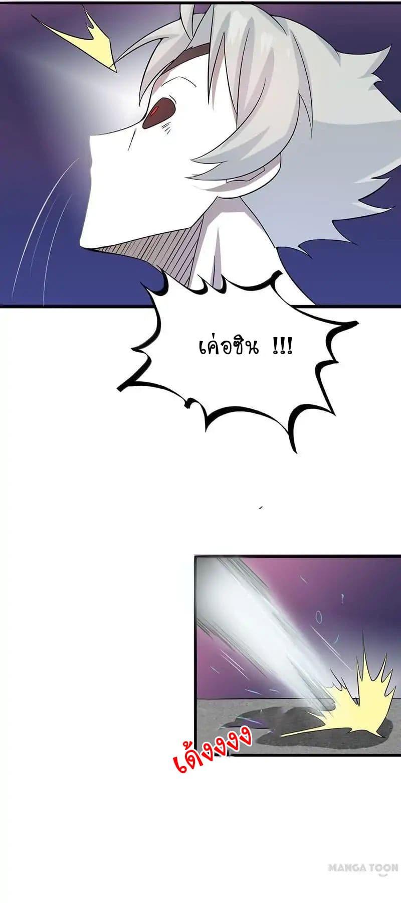 Yama of the Hell page 9