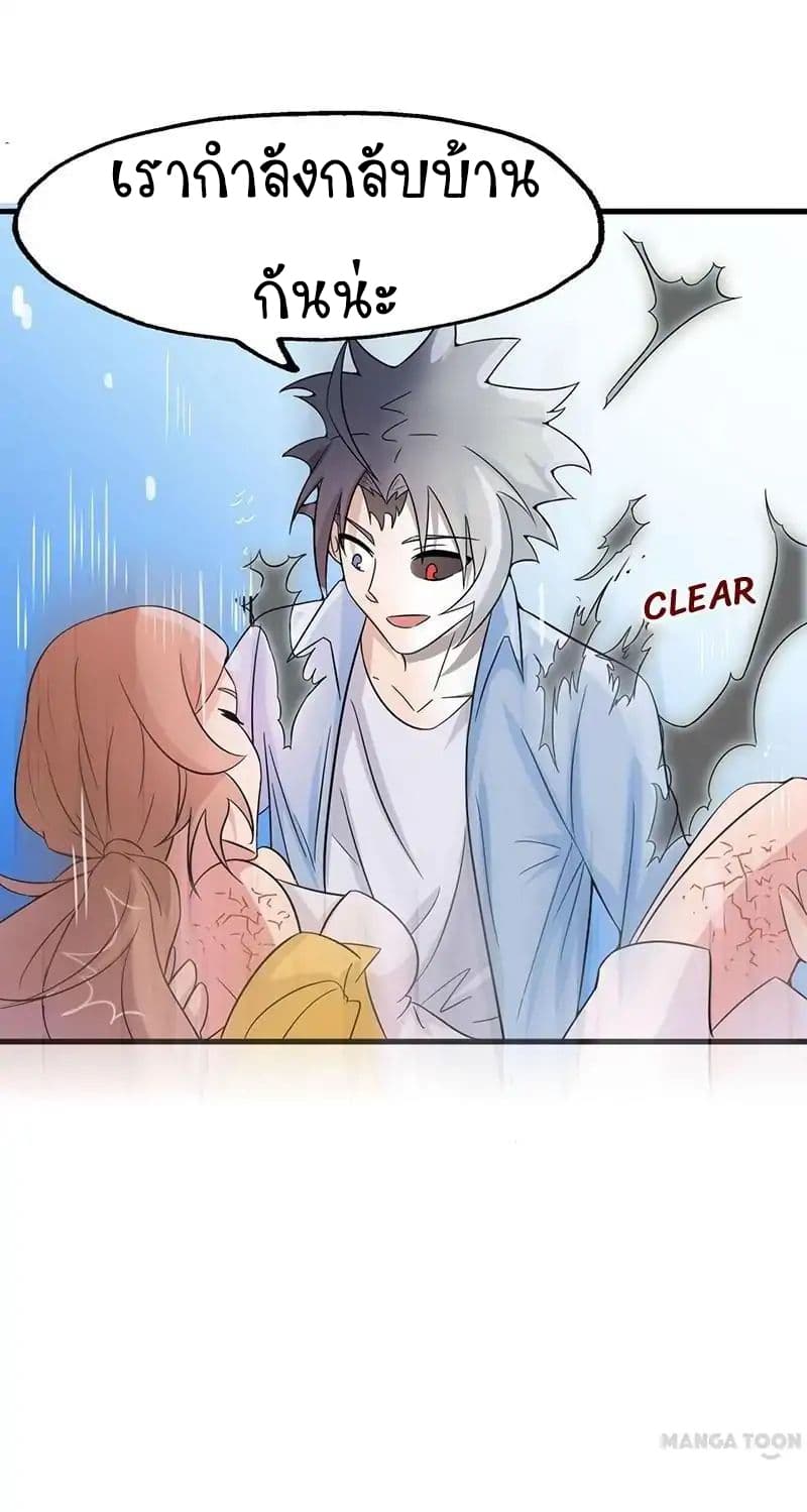 Yama of the Hell page 10