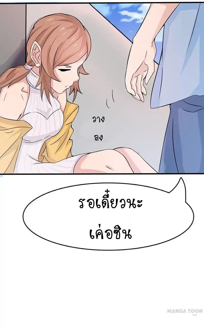 Yama of the Hell page 14