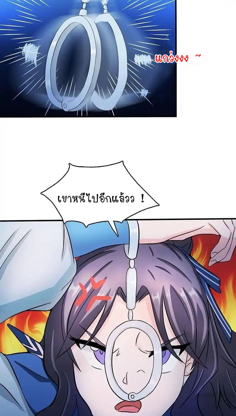 Yama of the Hell page 21