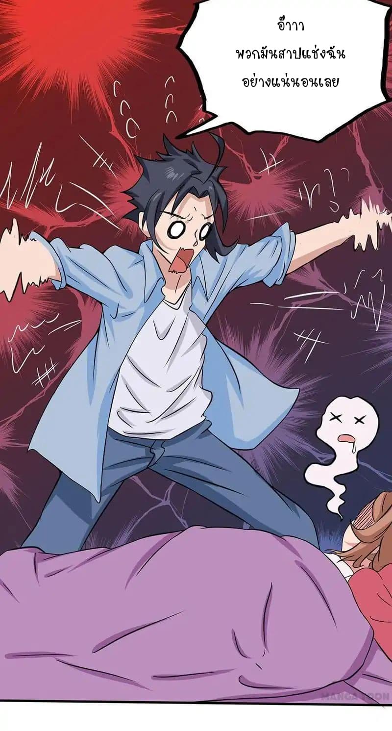 Yama of the Hell page 27