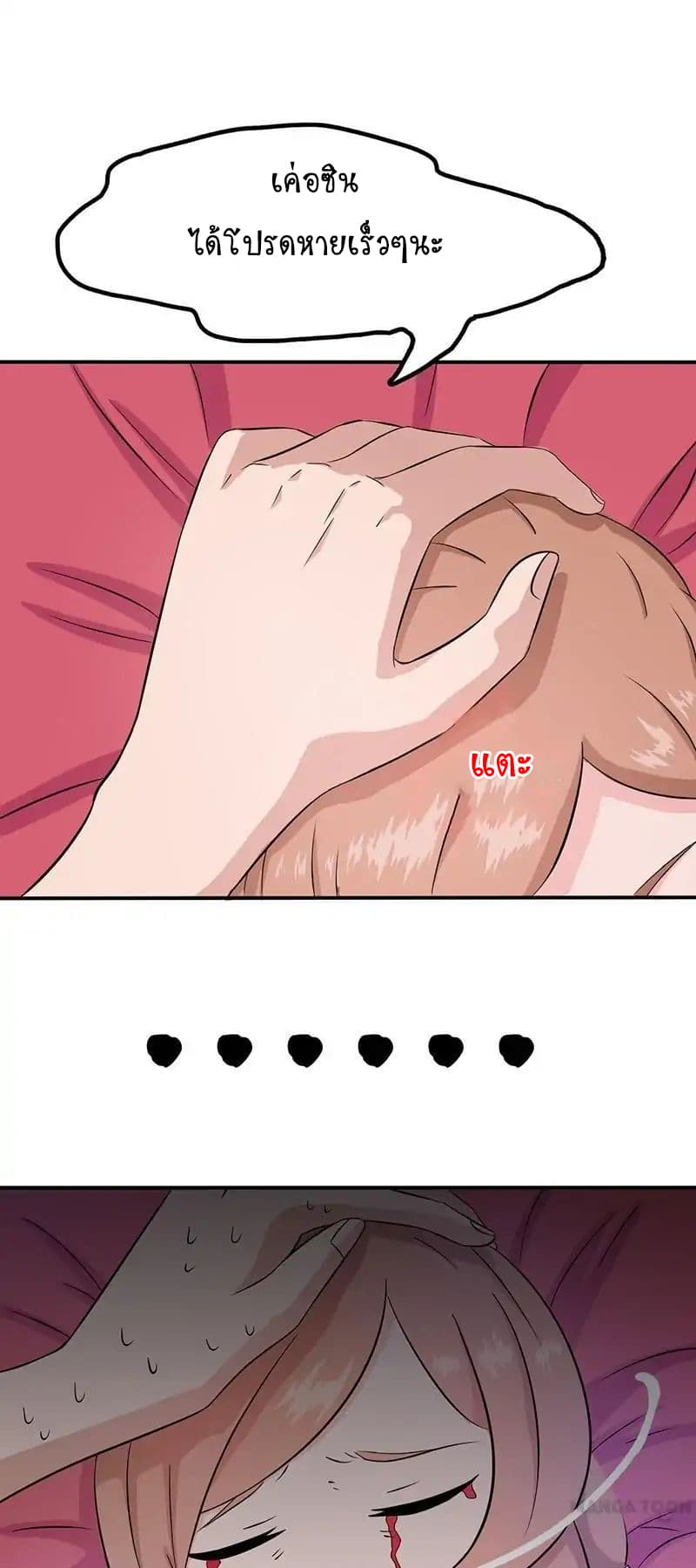 Yama of the Hell page 28