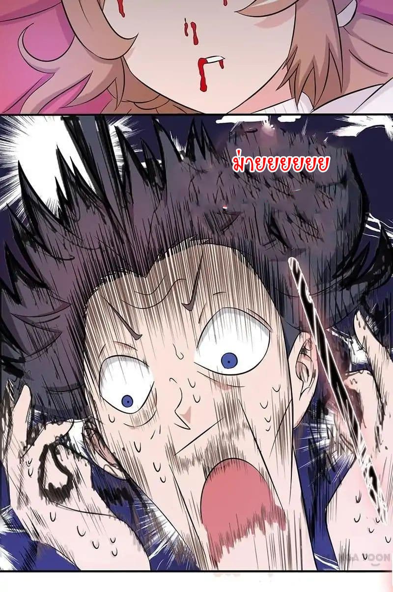 Yama of the Hell page 29