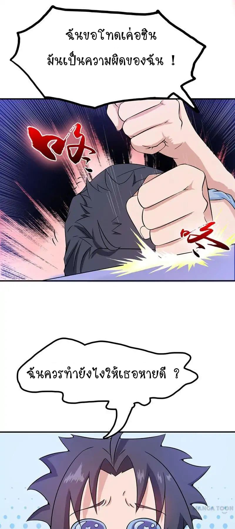 Yama of the Hell page 30