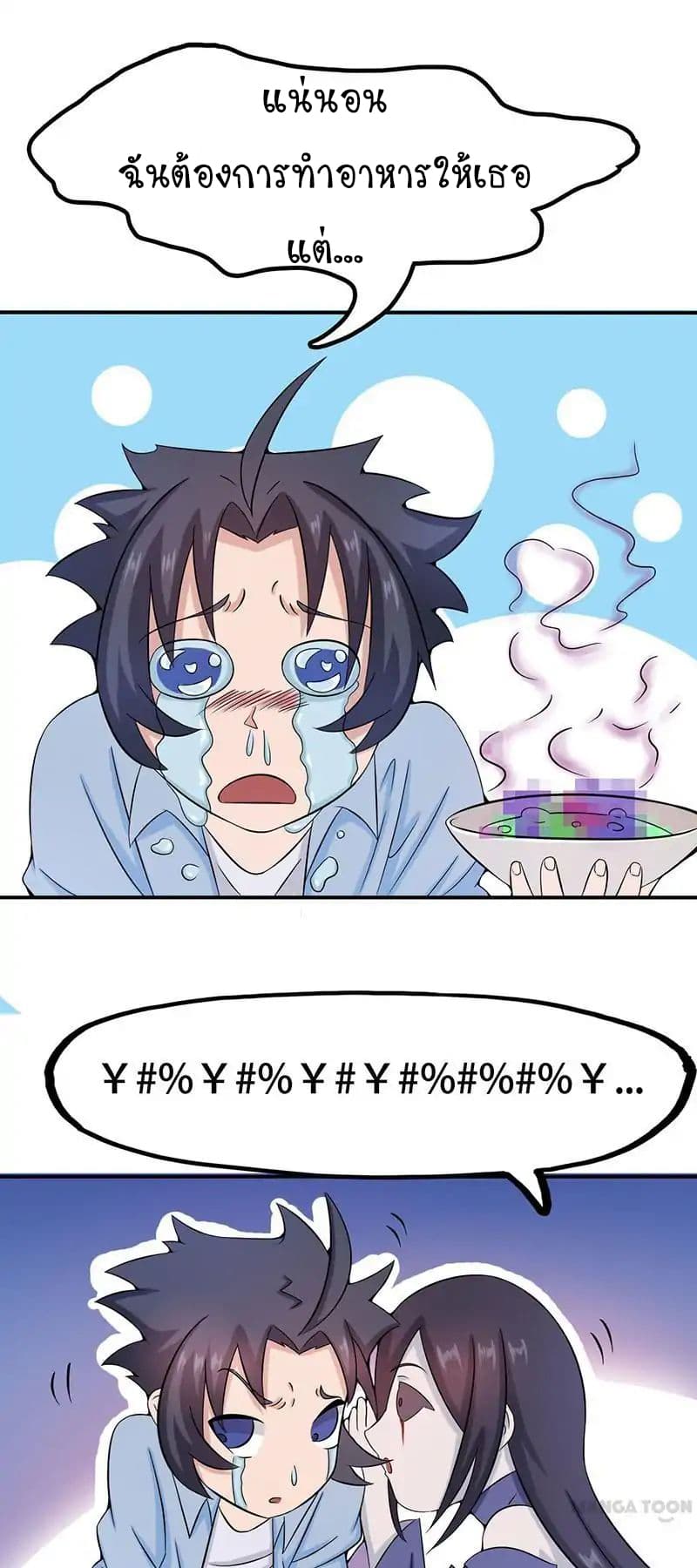 Yama of the Hell page 32
