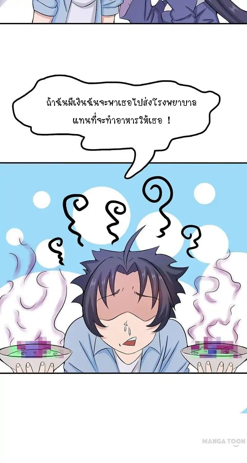 Yama of the Hell page 33