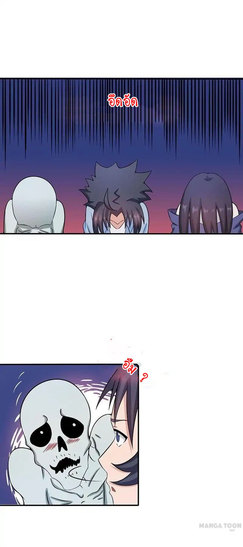Yama of the Hell page 34