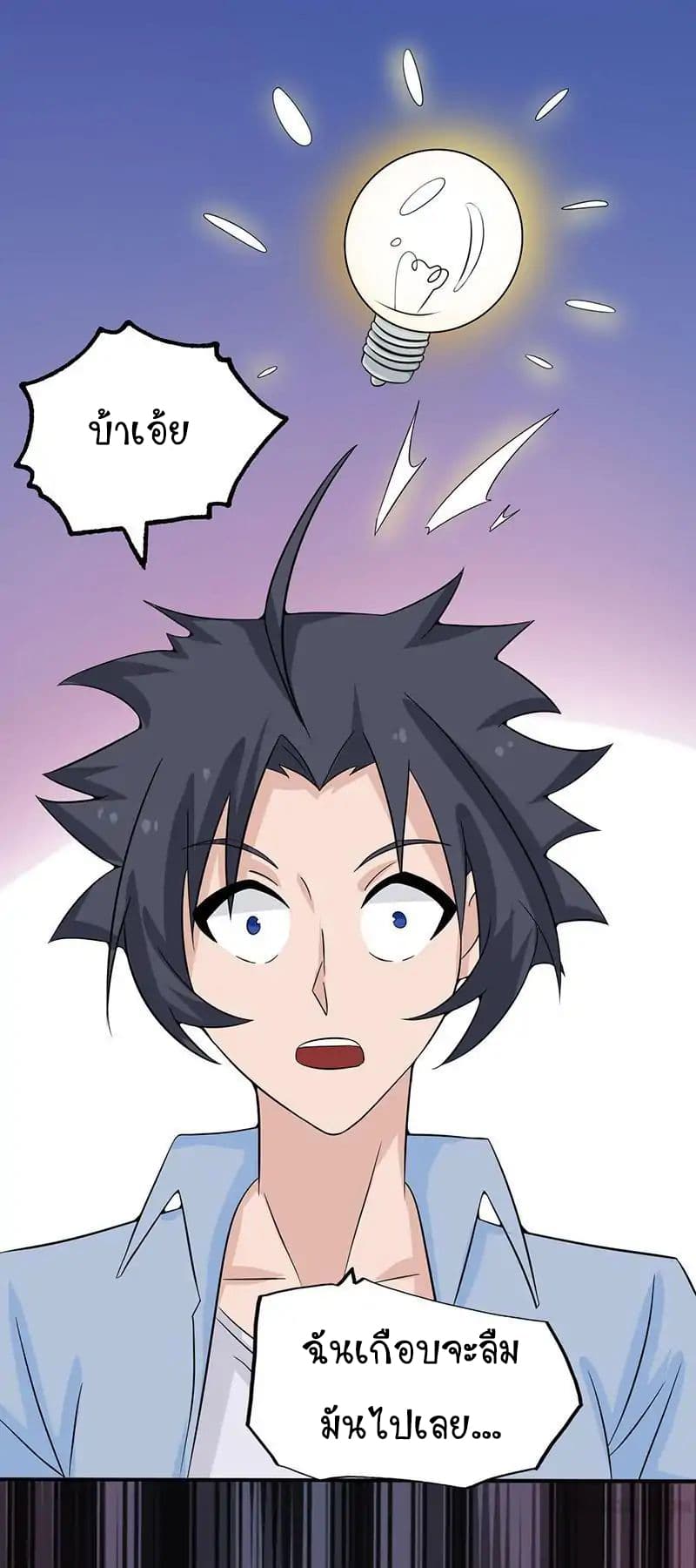 Yama of the Hell page 36