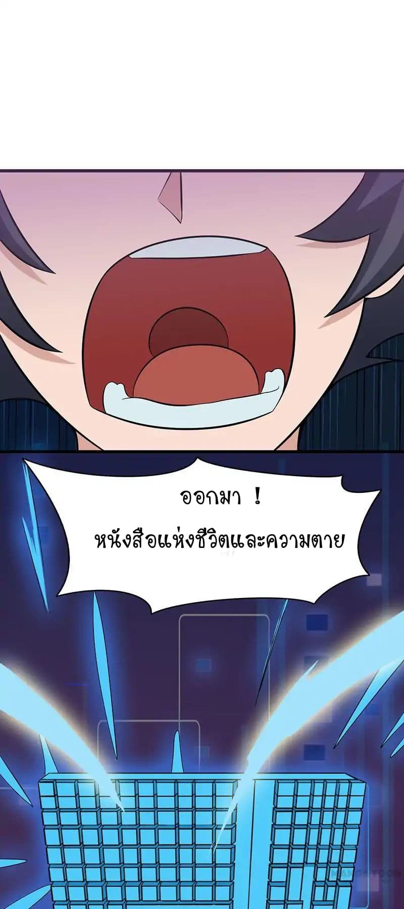 Yama of the Hell page 40
