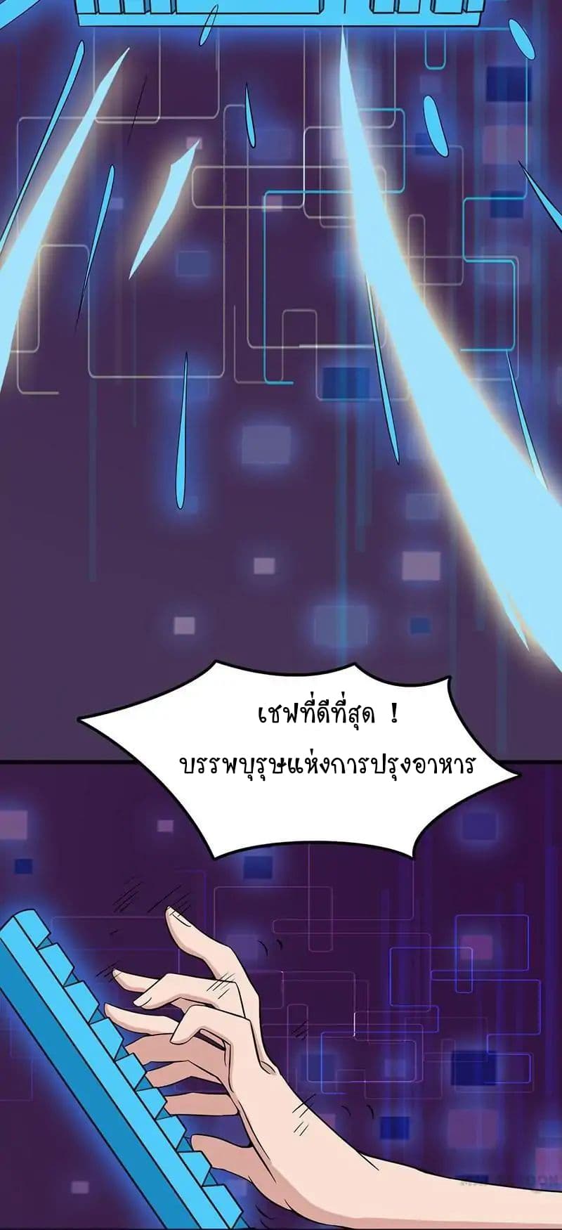 Yama of the Hell page 41