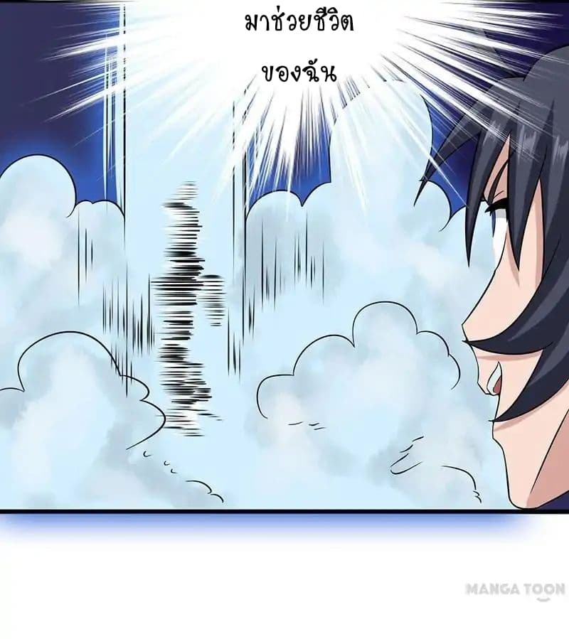 Yama of the Hell page 43