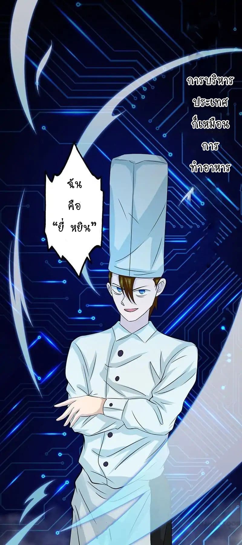 Yama of the Hell page 44