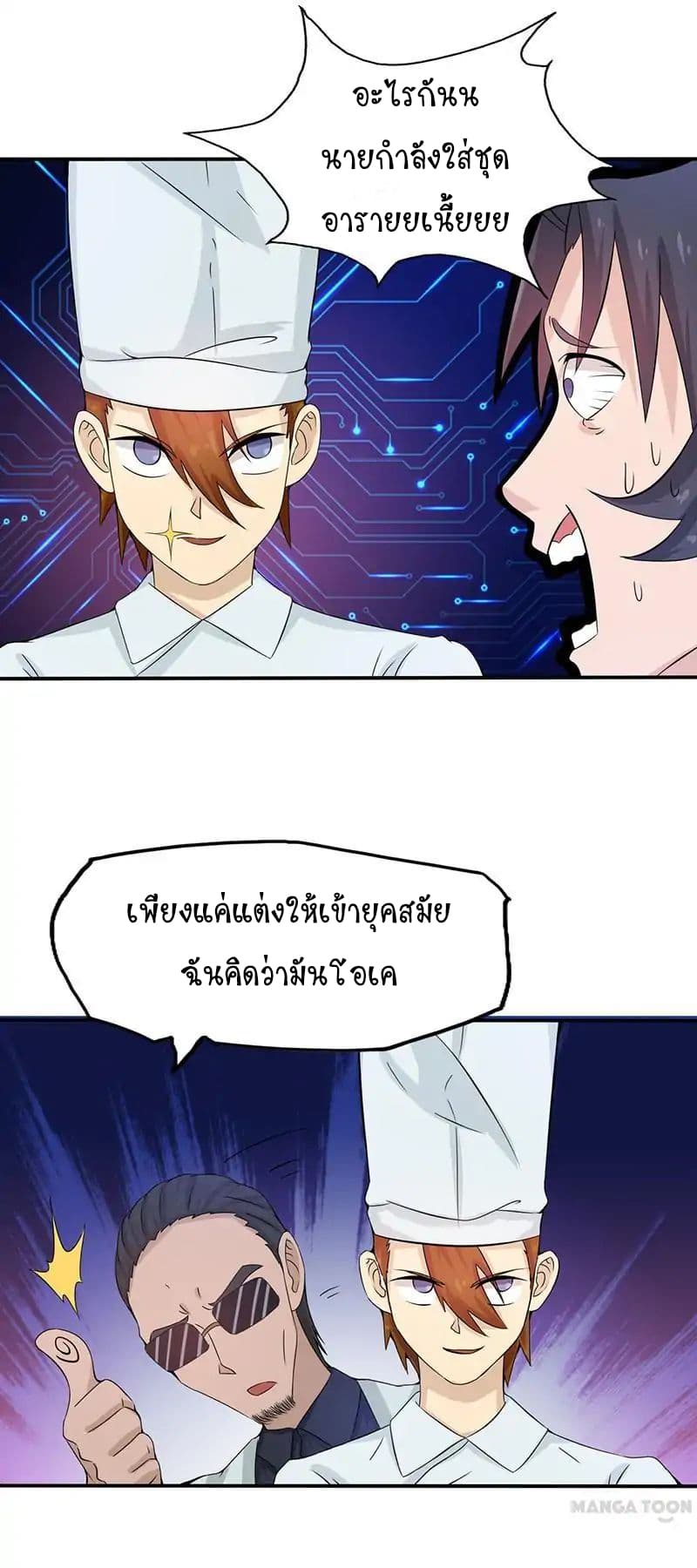 Yama of the Hell page 2