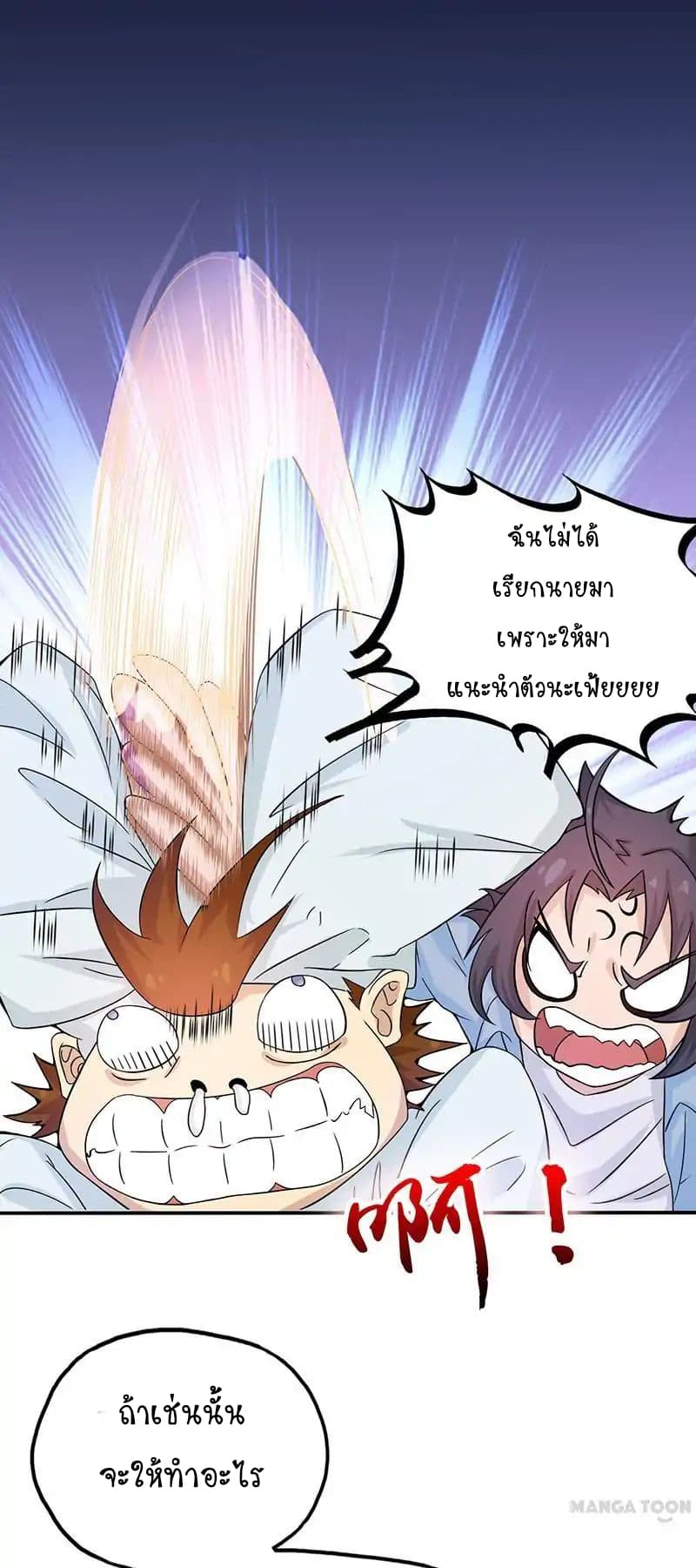 Yama of the Hell page 4