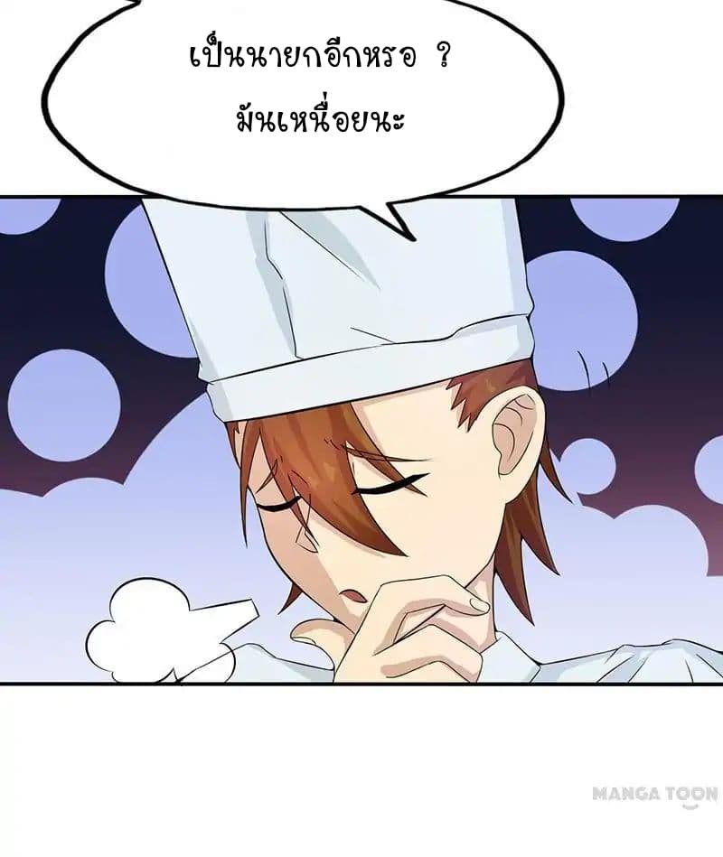 Yama of the Hell page 5