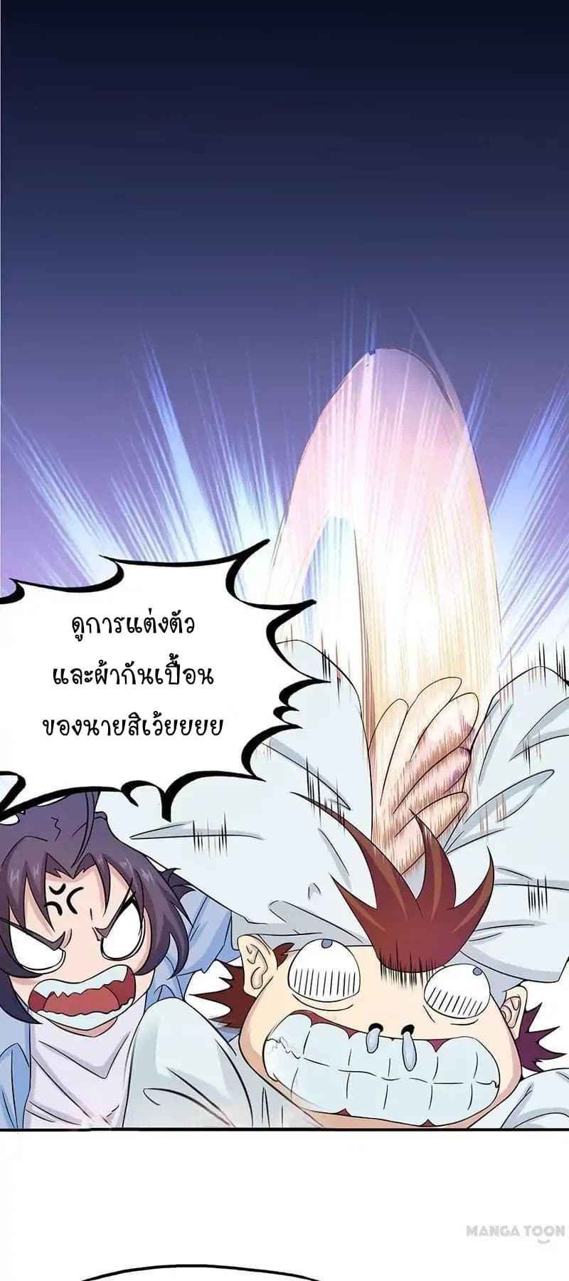 Yama of the Hell page 6