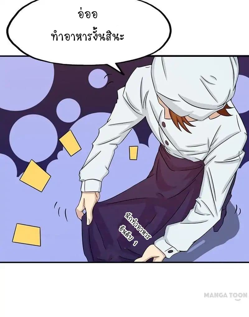 Yama of the Hell page 7