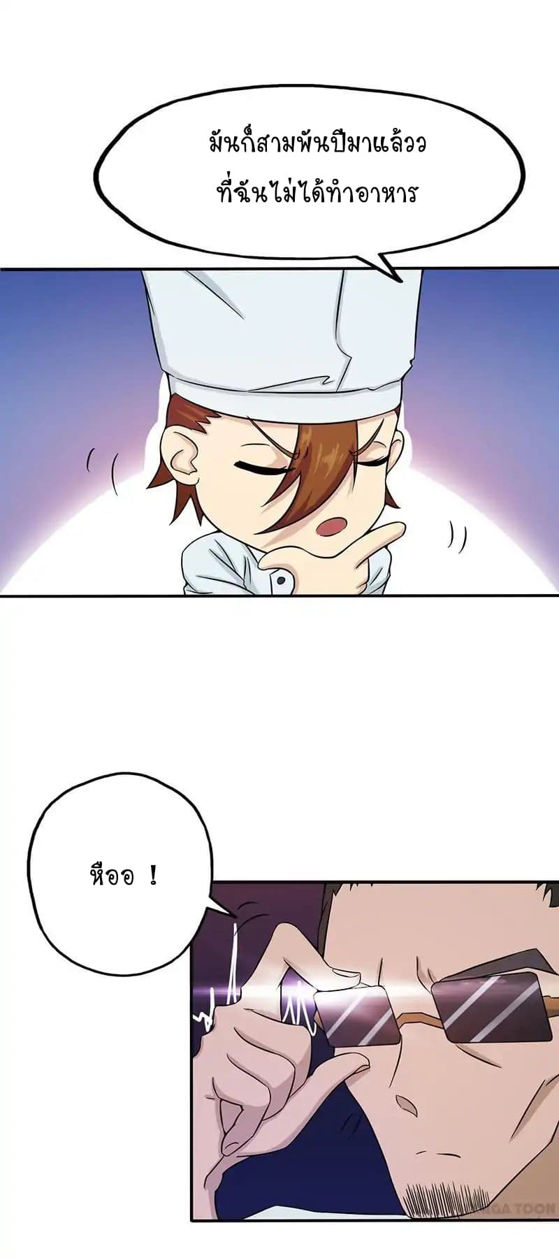 Yama of the Hell page 8