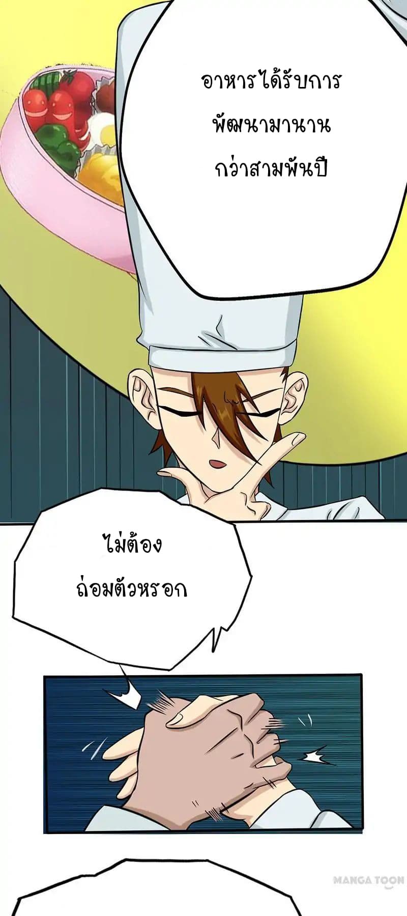 Yama of the Hell page 12