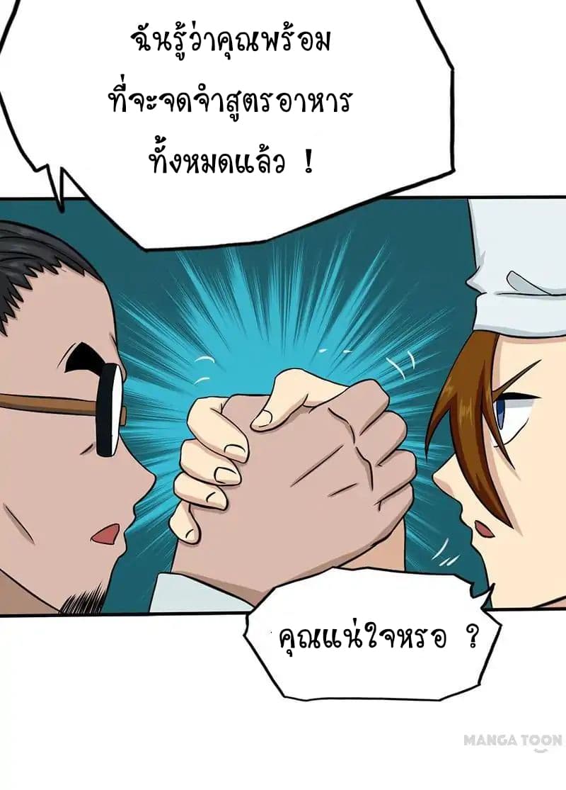 Yama of the Hell page 13