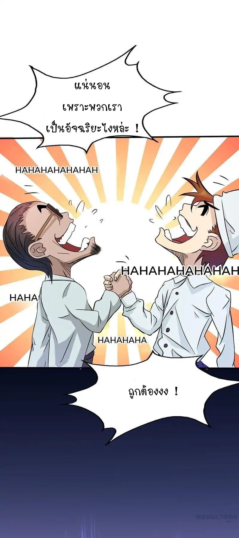 Yama of the Hell page 14