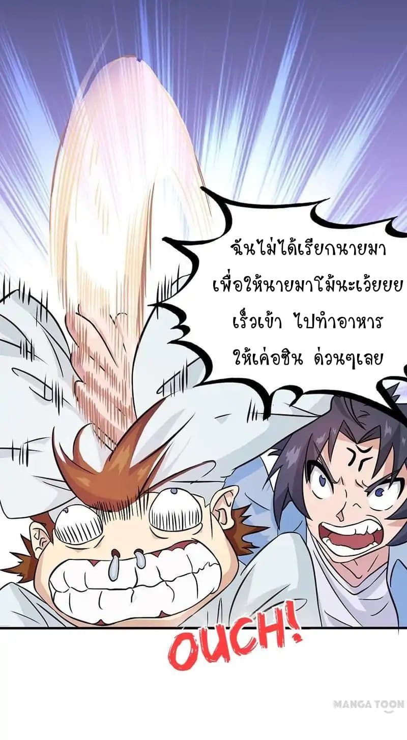 Yama of the Hell page 15