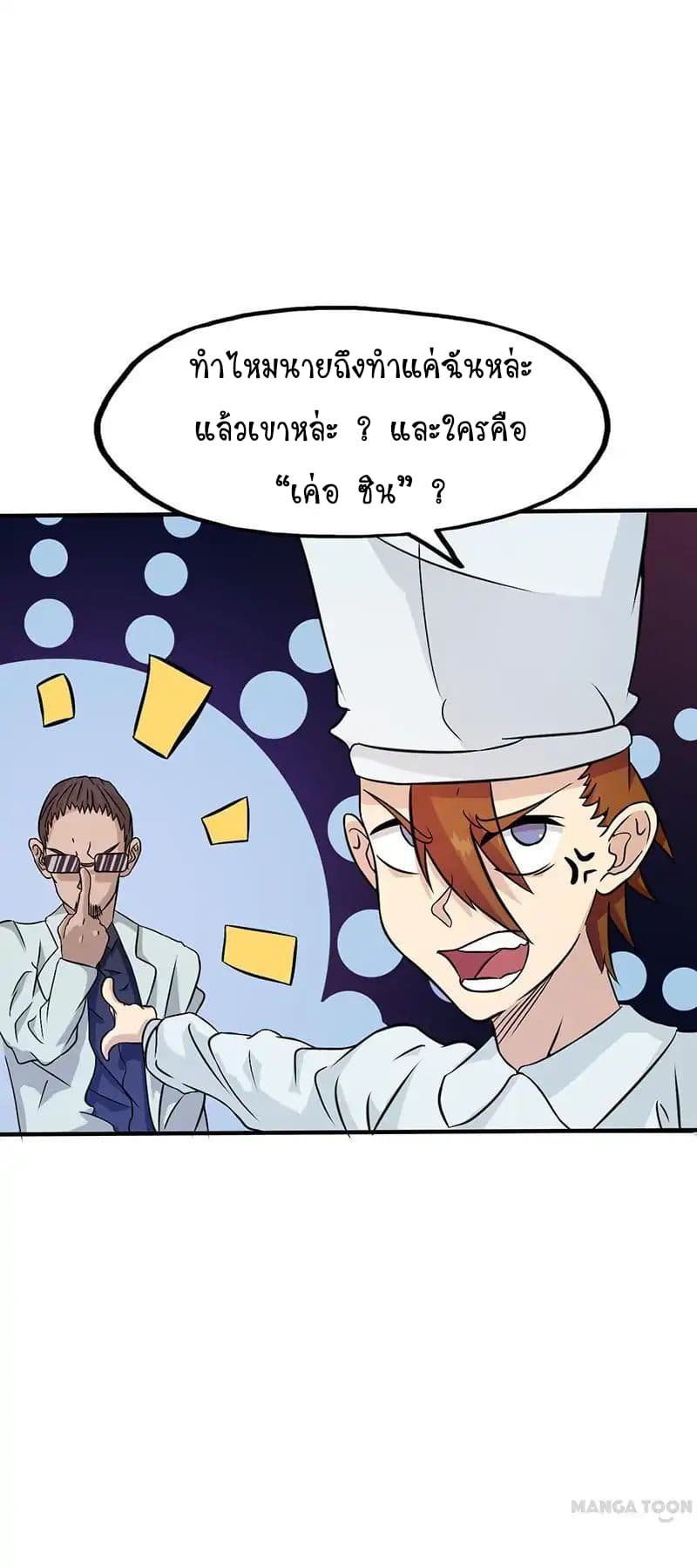 Yama of the Hell page 16