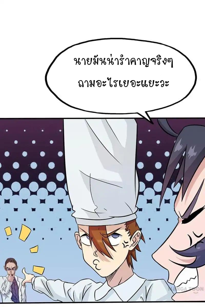Yama of the Hell page 17
