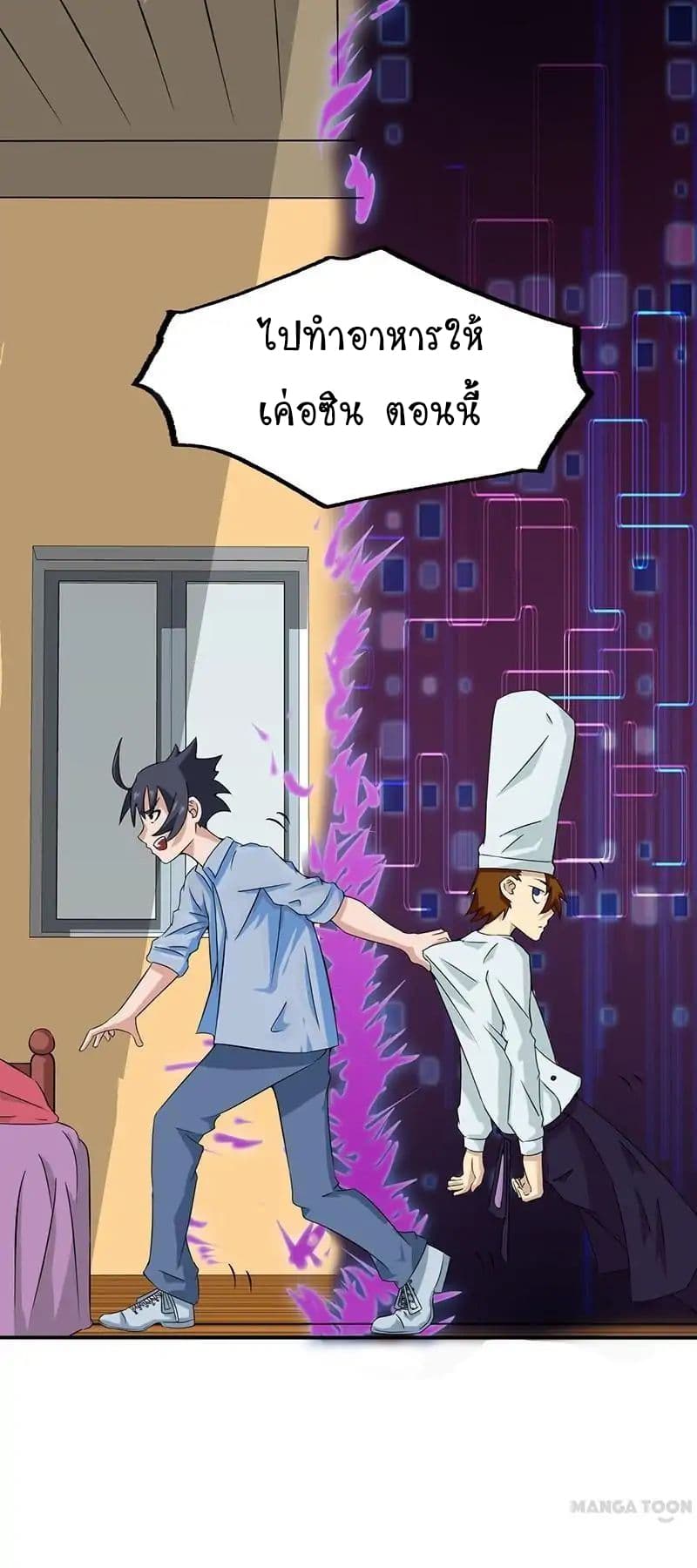 Yama of the Hell page 18