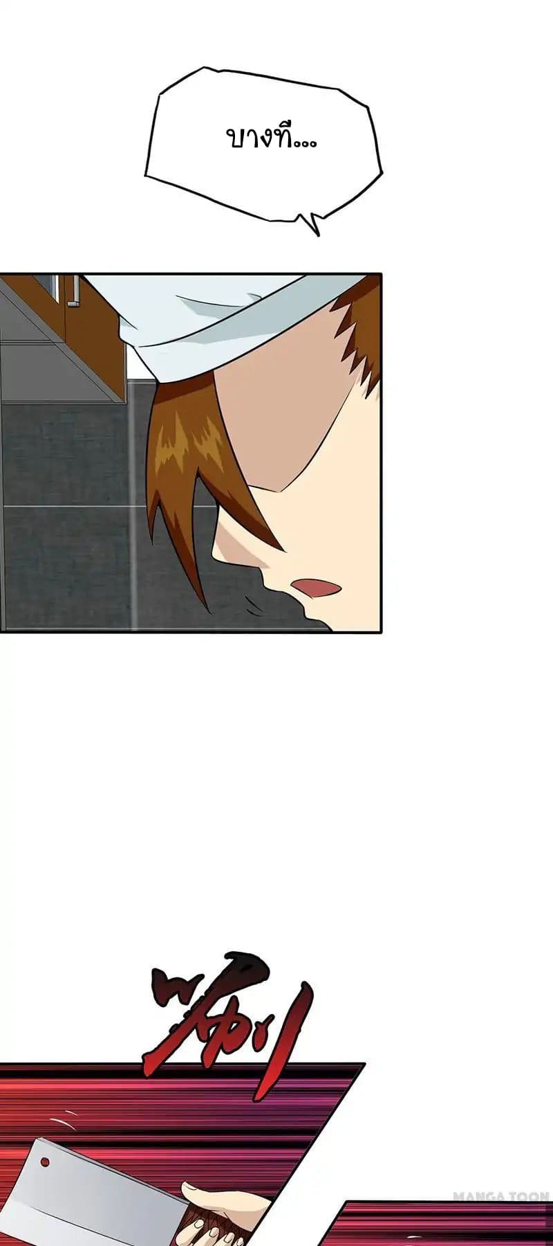 Yama of the Hell page 21
