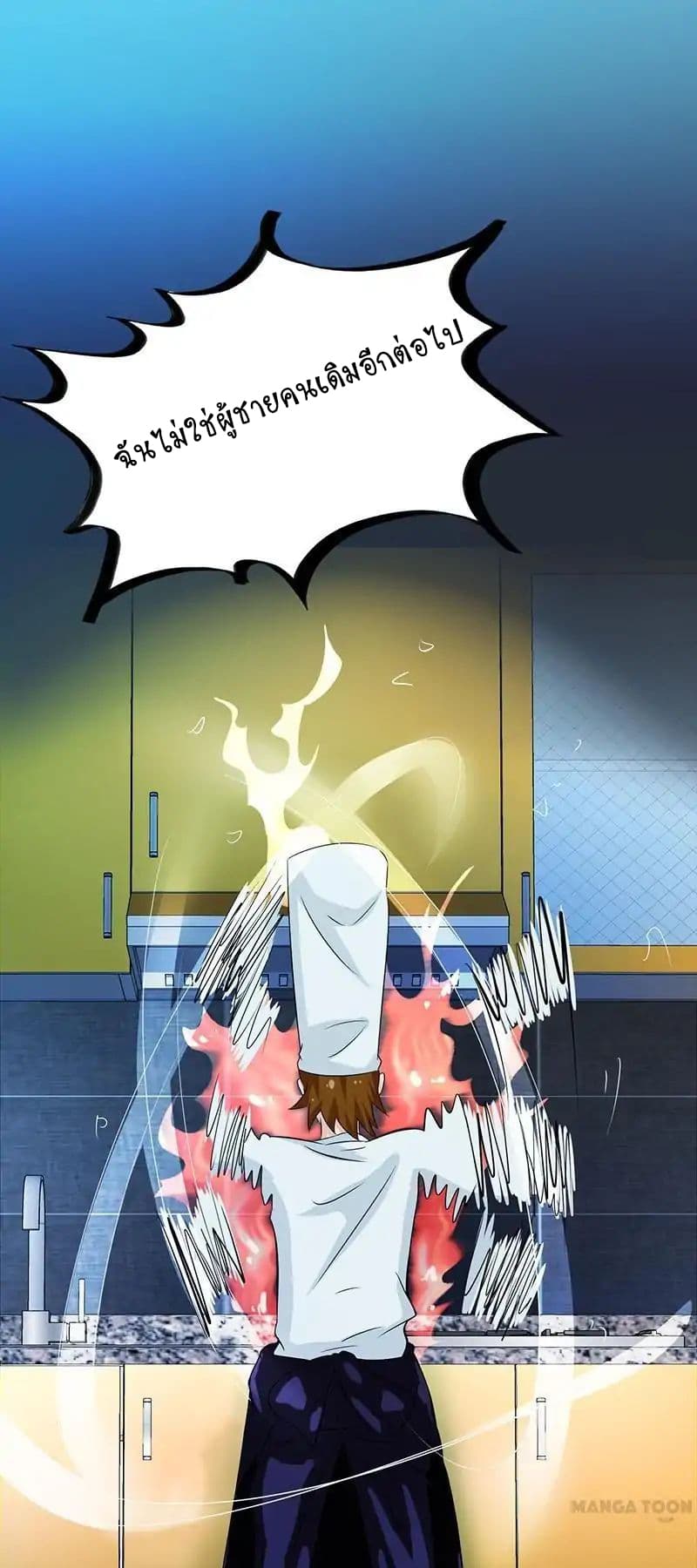 Yama of the Hell page 23