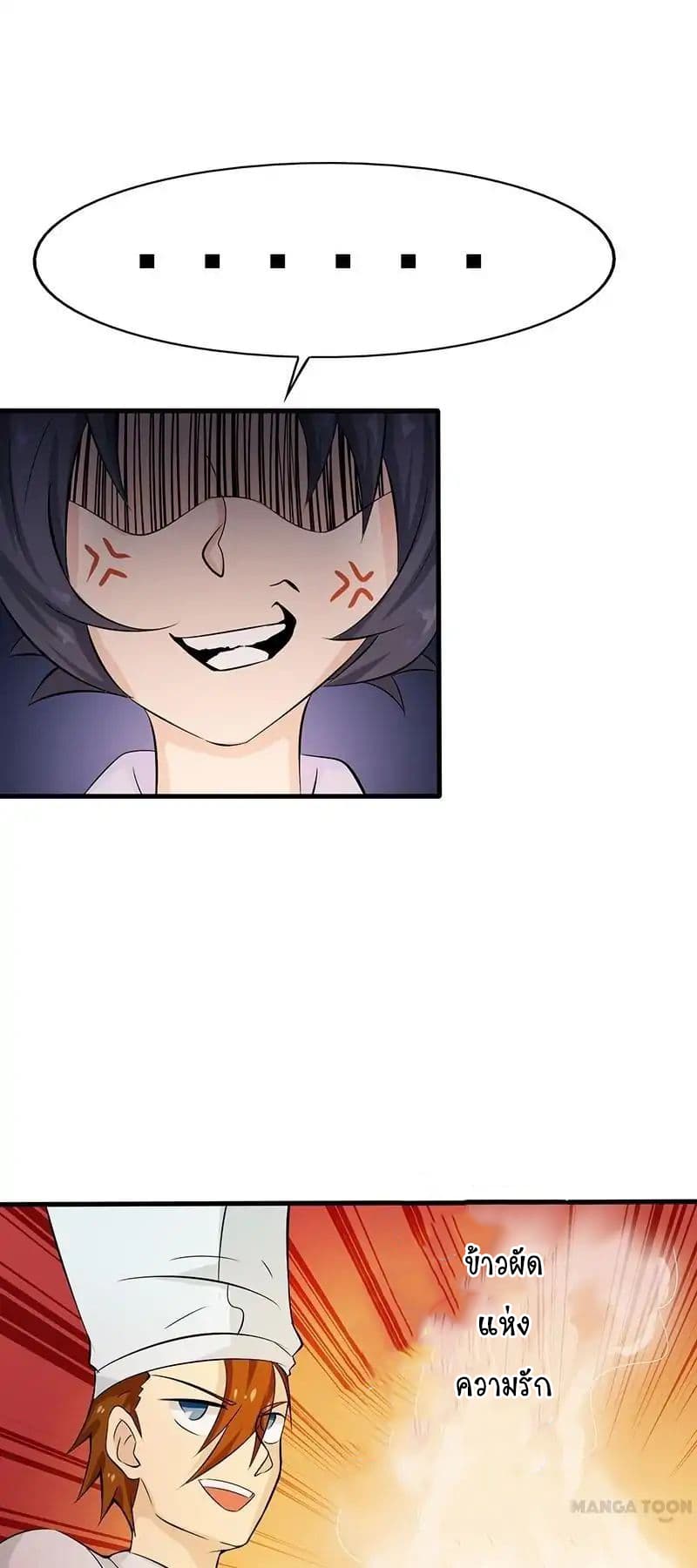 Yama of the Hell page 25