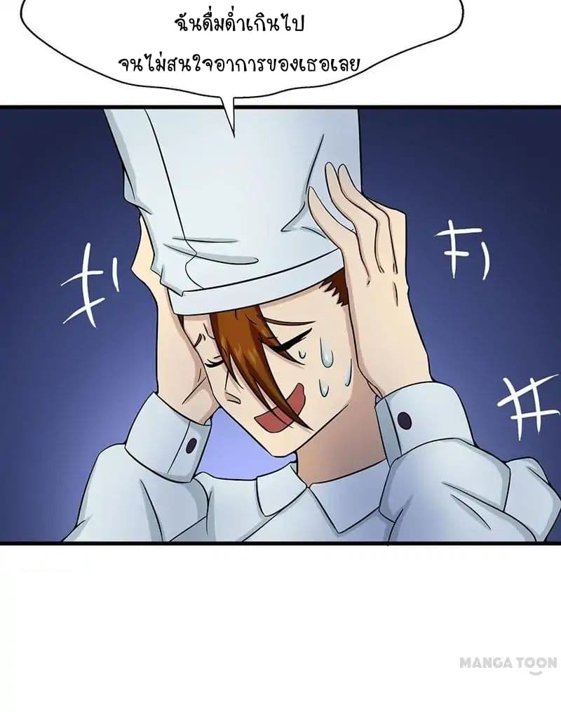 Yama of the Hell page 28