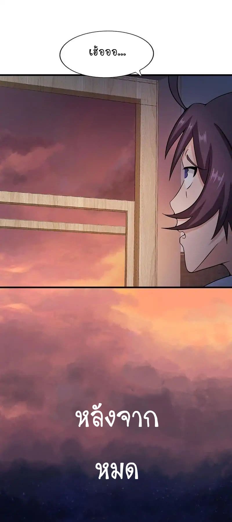 Yama of the Hell page 29