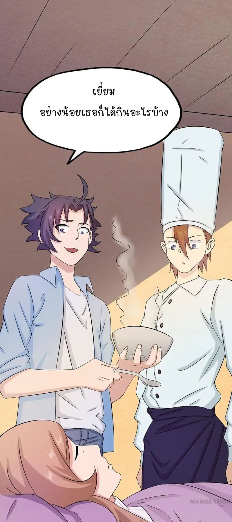 Yama of the Hell page 31