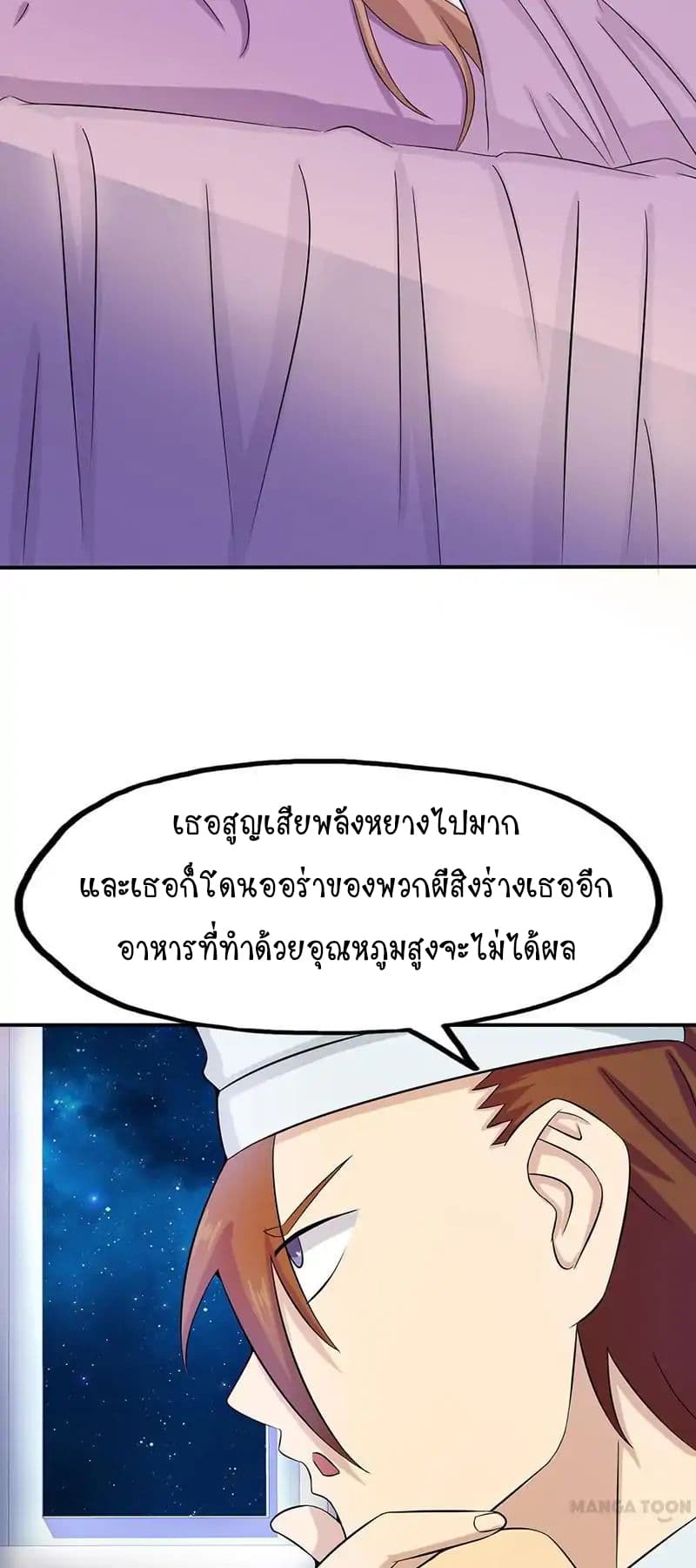 Yama of the Hell page 32