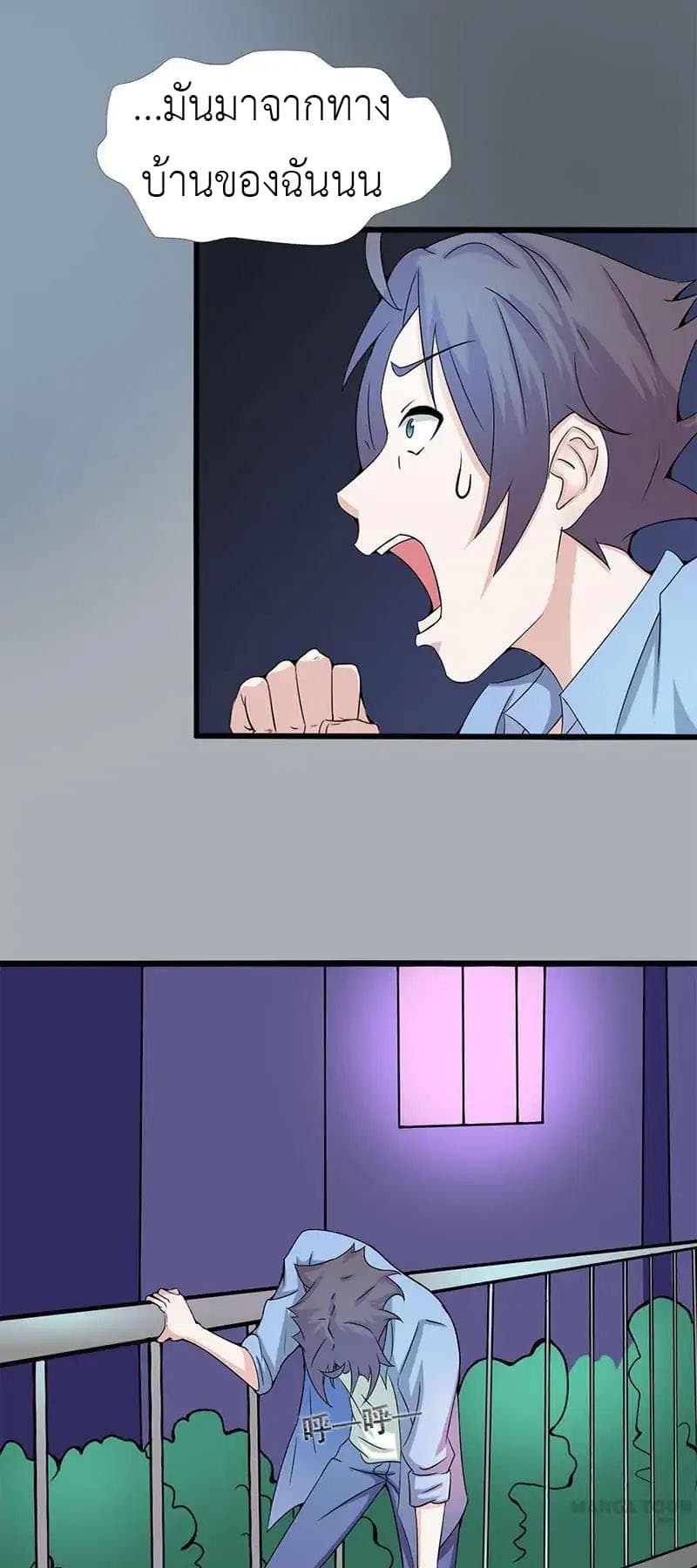Yama of the Hell page 4