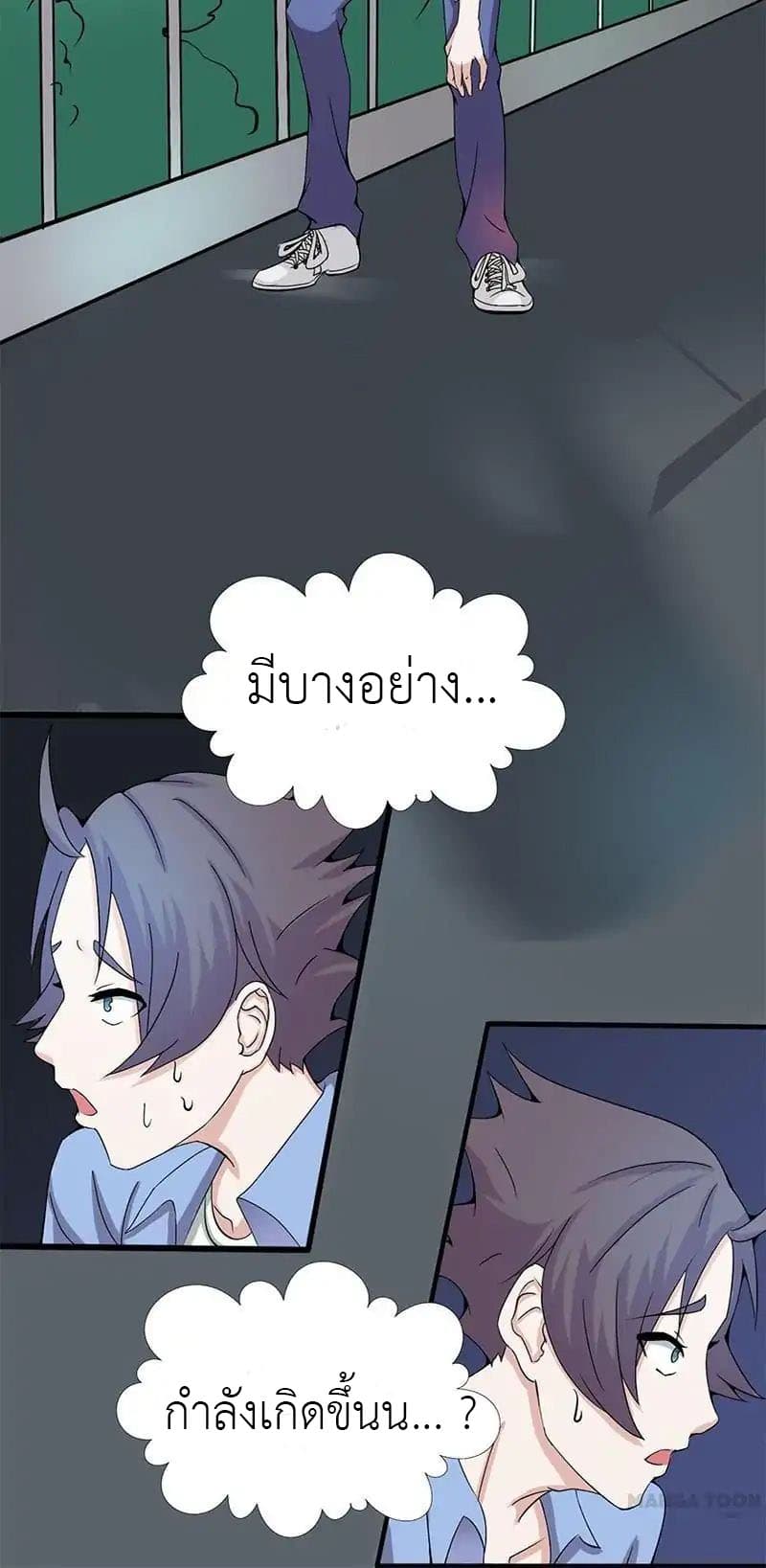 Yama of the Hell page 5
