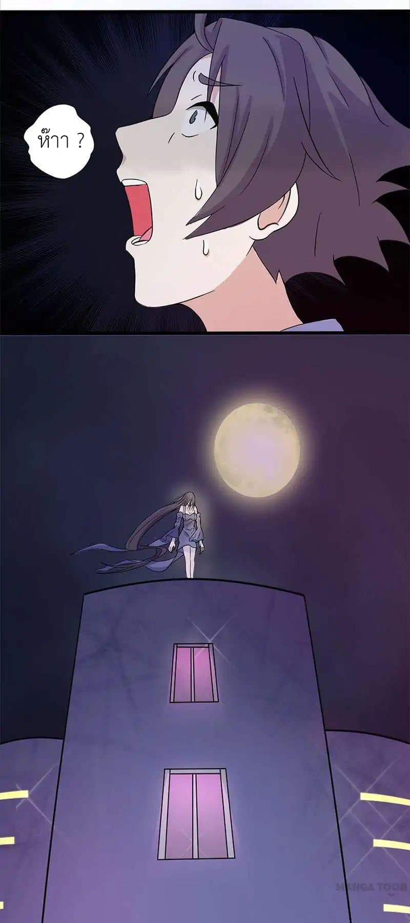 Yama of the Hell page 6