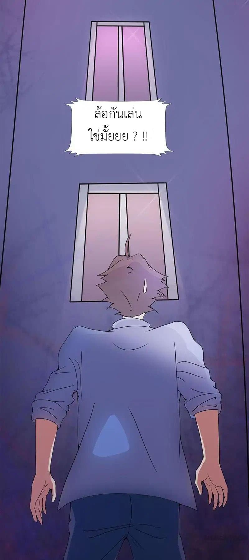 Yama of the Hell page 7
